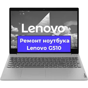Замена разъема питания на ноутбуке Lenovo G510 в Ростове-на-Дону